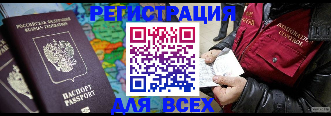 миграционный учет в Мытищах