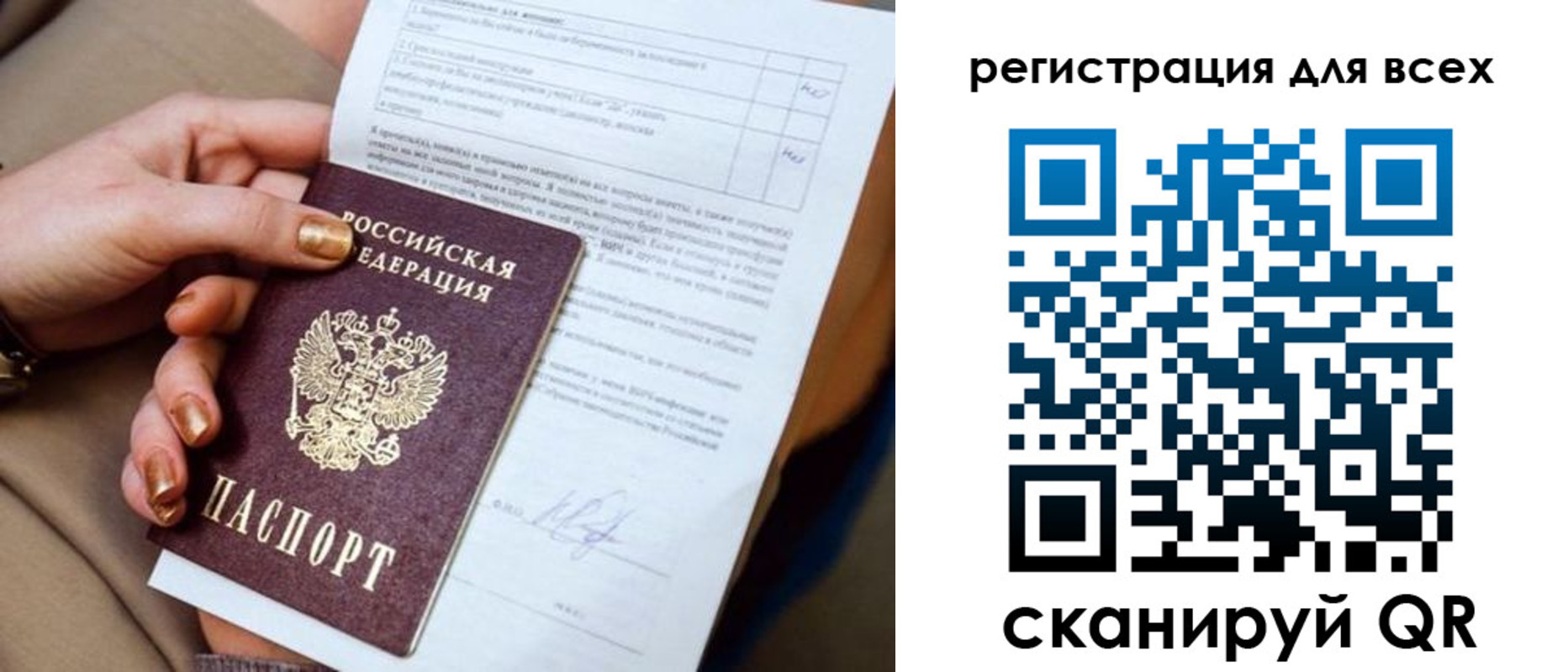 прописка в квартире в Мытищах