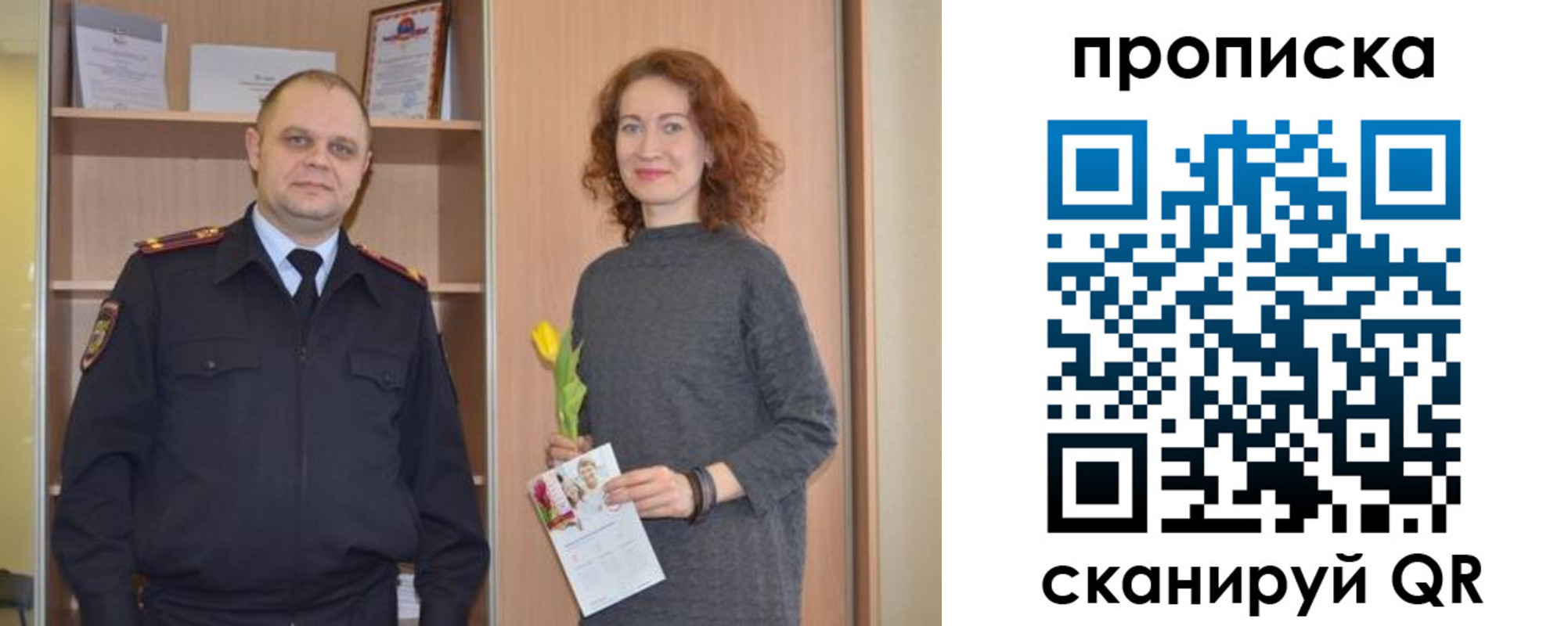 прописка регистрация в Мытищах