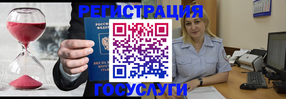 прописка в квартире в Мытищах
