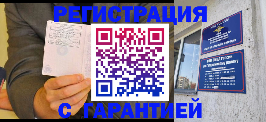 прописка поиск в Мытищах