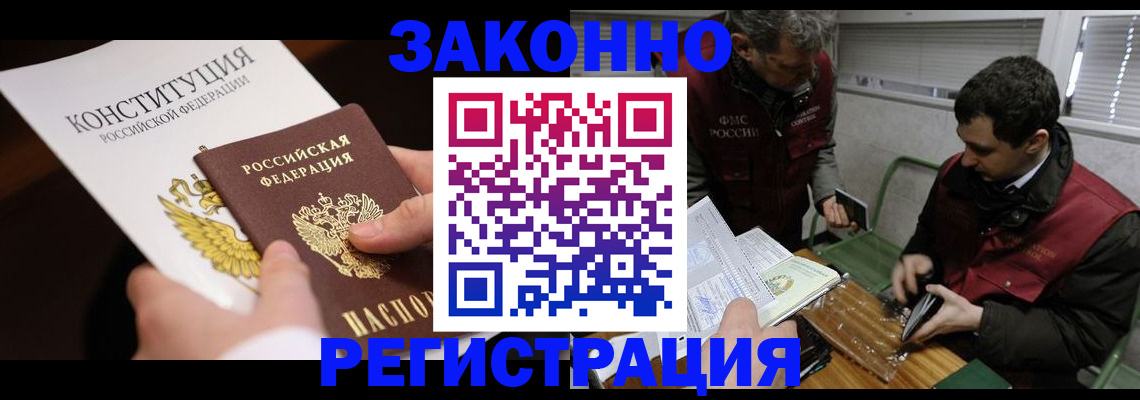 прописка для школы в Мытищах