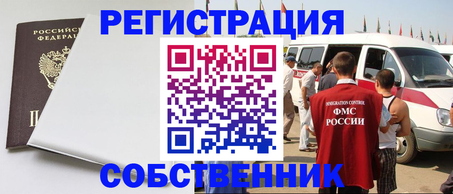 прописка паспорт в Мытищах