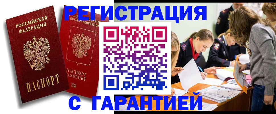 пропишу в квартире в Мытищах