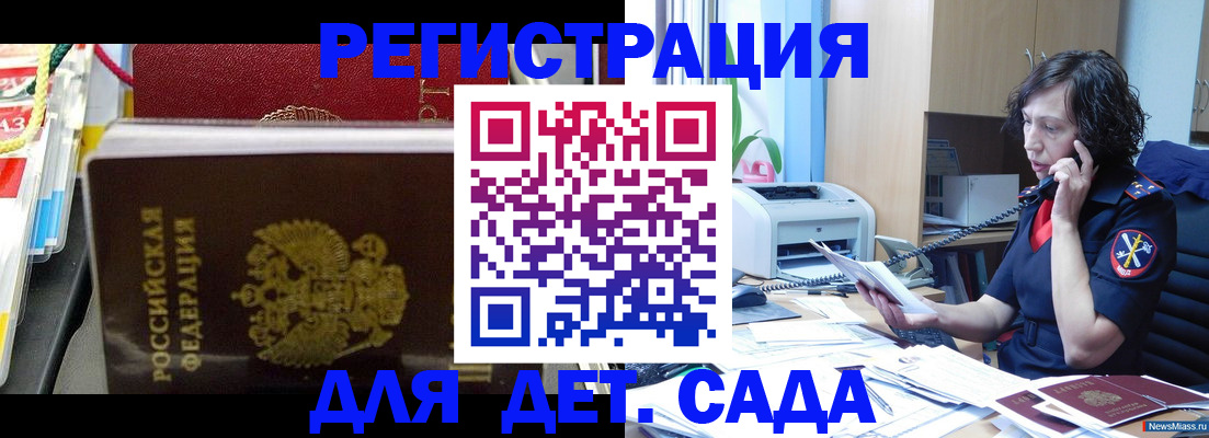 временная регистрация собственник в Мытищах