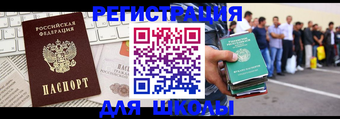 регистрация в Мытищах